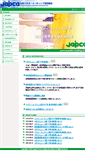 Mobile Screenshot of powder-coating.or.jp